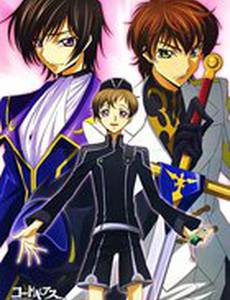 Код Гиас: Восставший Лелуш R2