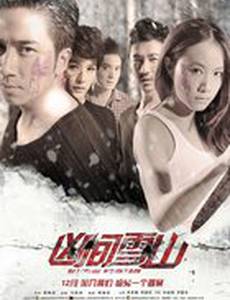 Кровавые горы