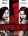 Постер из фильма "Убийца внутри меня" - 1