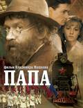 Постер из фильма "Папа" - 1