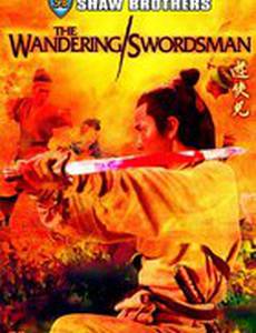 Удивительный фехтовальщик