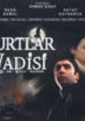 Долина Волков