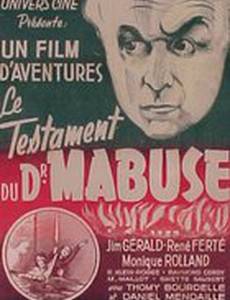 Завещание доктора Мабузе