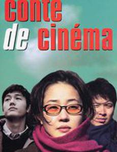 История кино