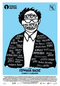 Постер Почему мы креативны?