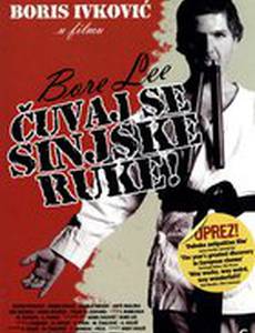 Bore Lee: Cuvaj se sinjske ruke!