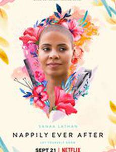 Счастье в волосах