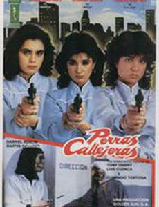 Уличные суки