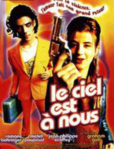 Стреляющие звезды