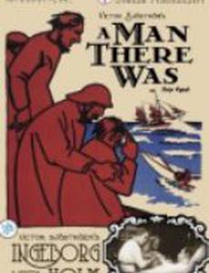 Ингеборг Хольм