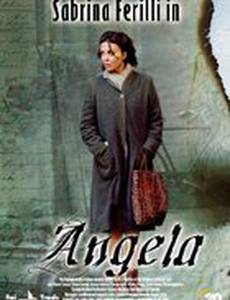 Анджела