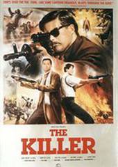 Наемный убийца