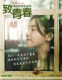 Постер Молодые