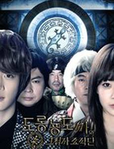 Гуру Саламандры и Теневая операция