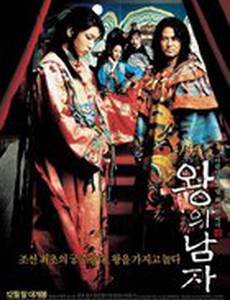 Король и шут