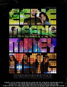 Eenie Meenie Miney Moe