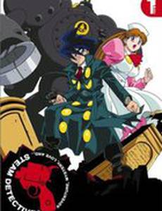 Гениальные паровые детективы