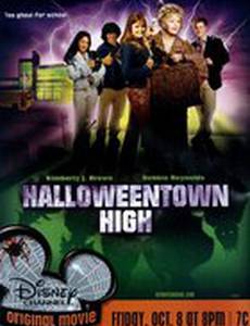 Хэллоуинтаун 3