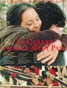 Война в горах