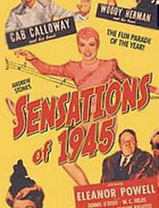 Сенсации 1945-го года