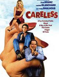 Беззаботный