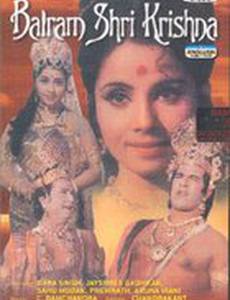 Balram Shri Krishna