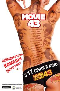 Постер Movie 43