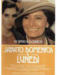 Суббота, воскресенье и понедельник