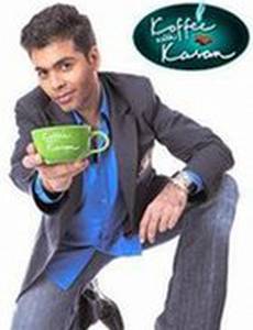 Кофе с Караном