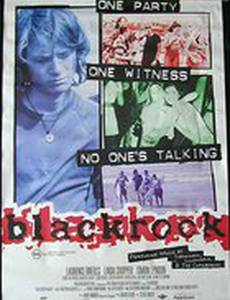 Черная скала