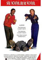 Ничего не вижу, ничего не слышу