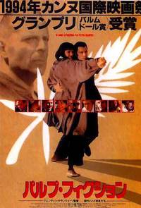 Постер Криминальное чтиво