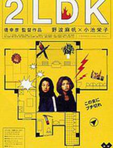 Двухкомнатная квартира