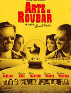 Искусство кражи