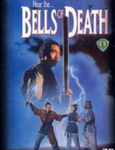 Колокольчики смерти