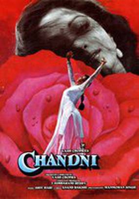 Чандни