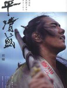 Тайра Киёмори