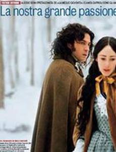 Грозовой перевал