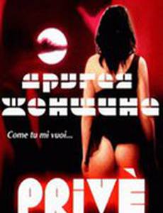 Другая женщина (видео)