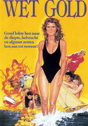 Мокрое золото