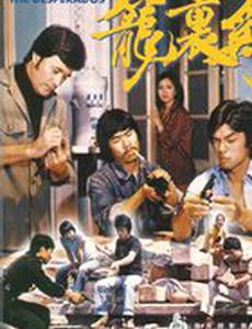 Головоломка