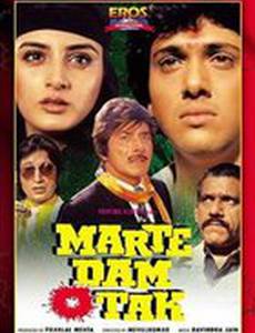 До последнего вздоха