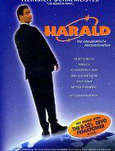Харальд