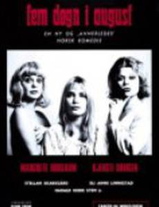 Пять дней августа