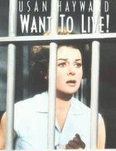 I Want to Live