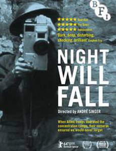 Наступит ночь