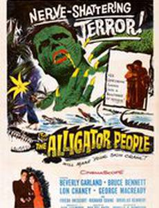Люди-аллигаторы