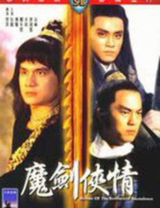 Возвращение сентиментального меченосца