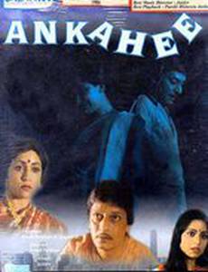 Ankahee