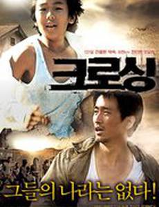 Пересечение